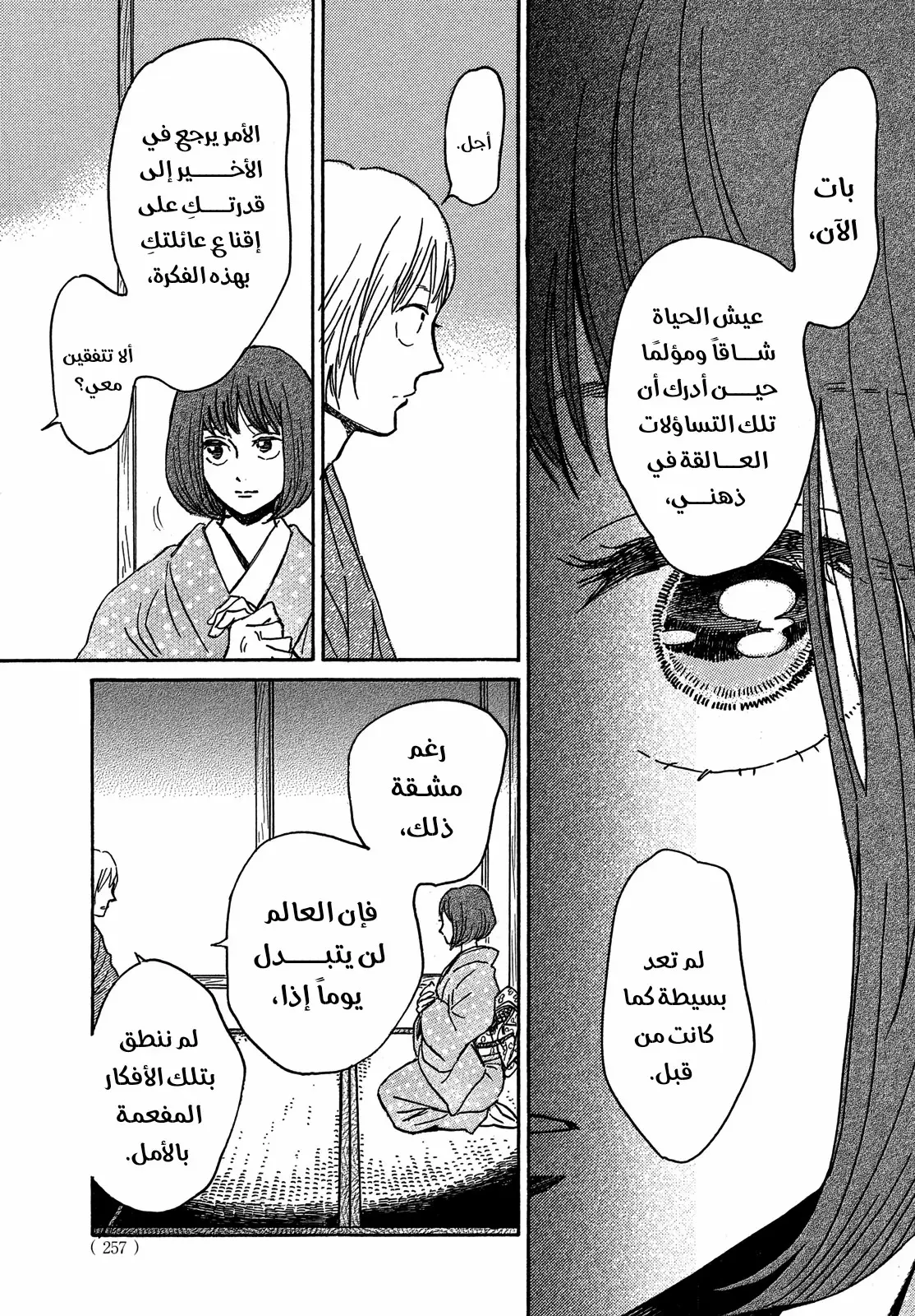 الصفحة 27