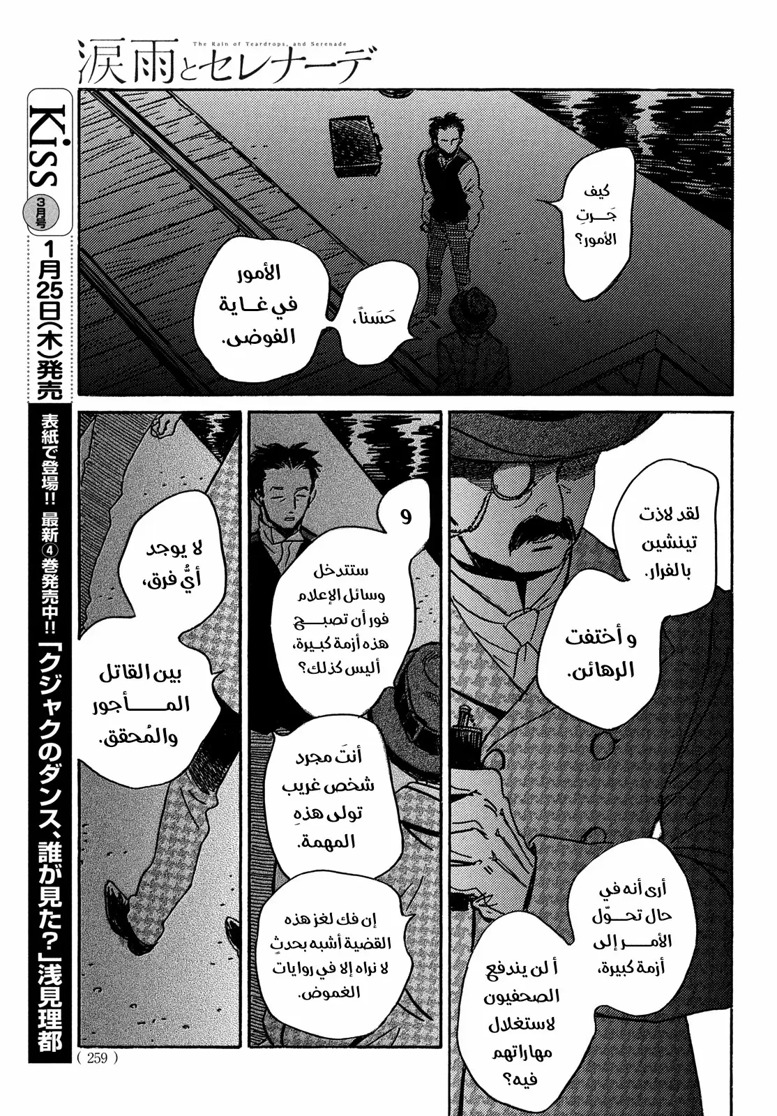 الصفحة 29
