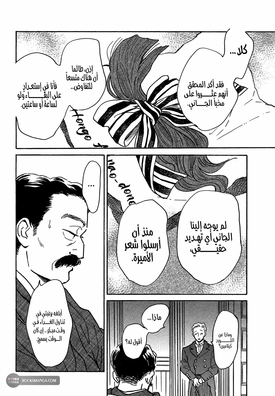 الصفحة 4