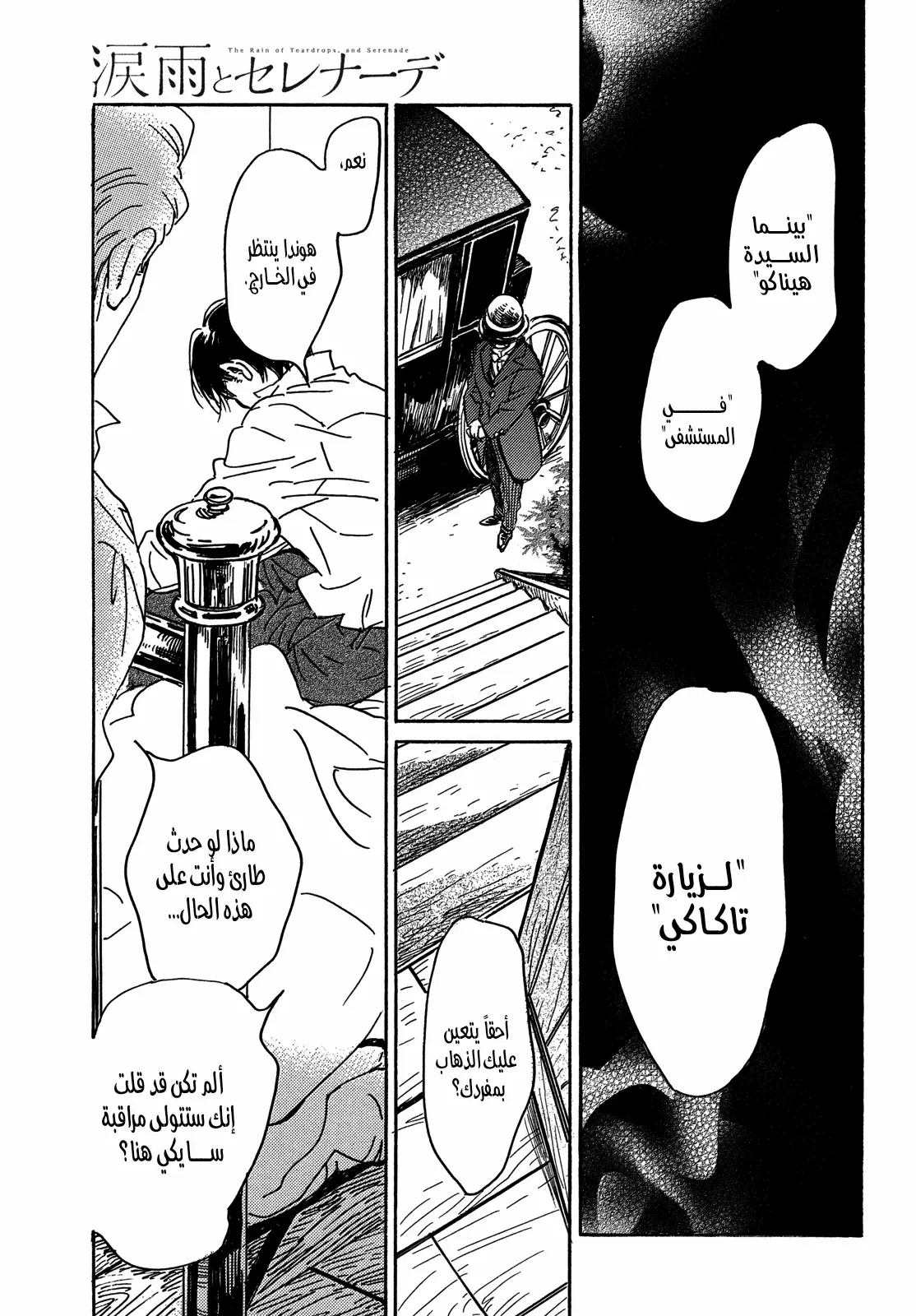 الصفحة 5