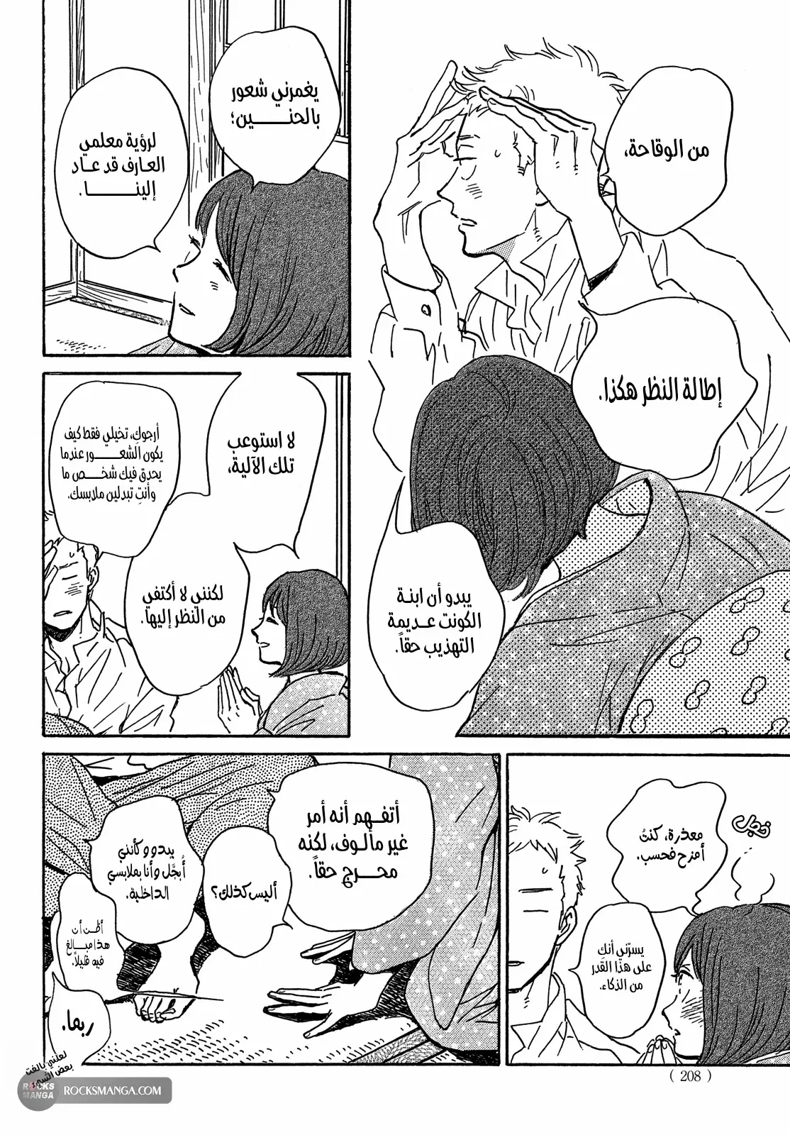 الصفحة 10