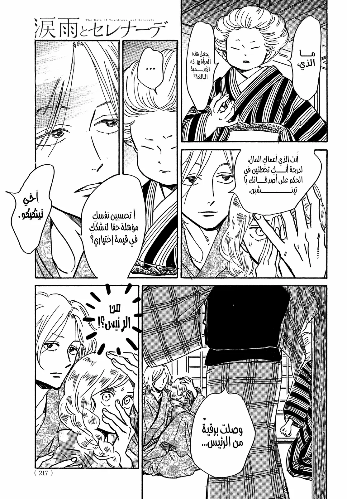 الصفحة 19