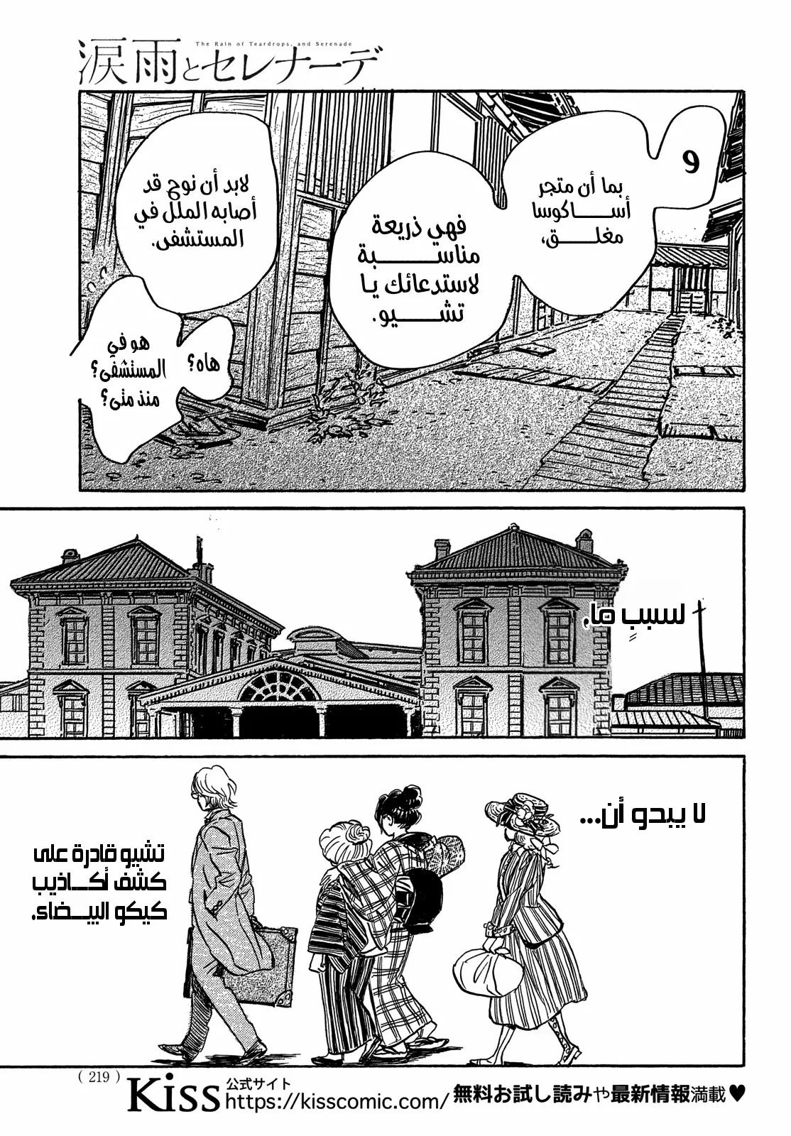 الصفحة 21