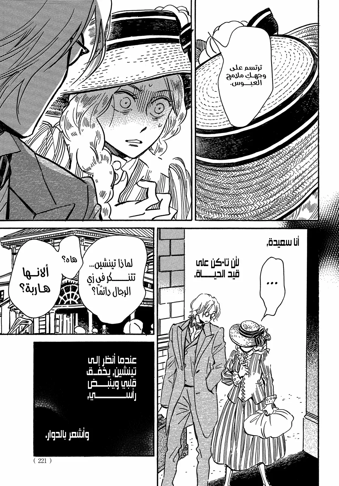 الصفحة 23