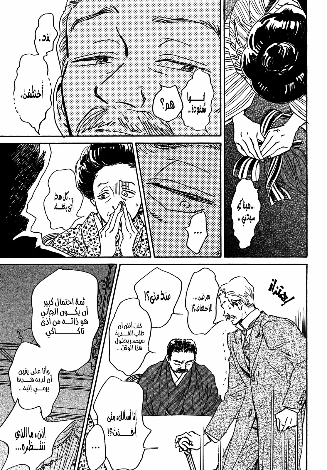 الصفحة 27