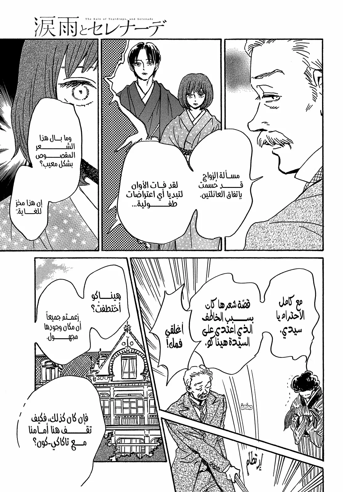 الصفحة 3