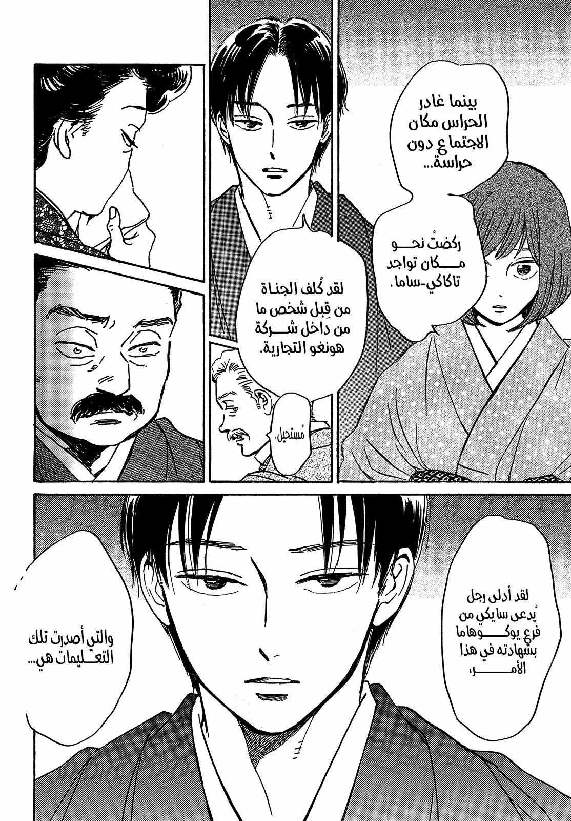 الصفحة 4