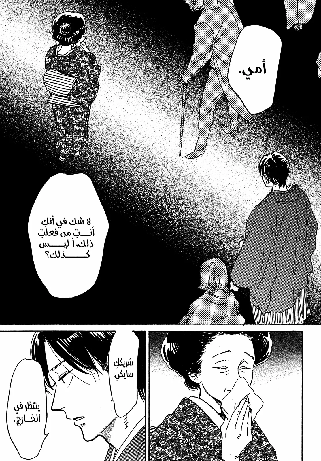 الصفحة 5