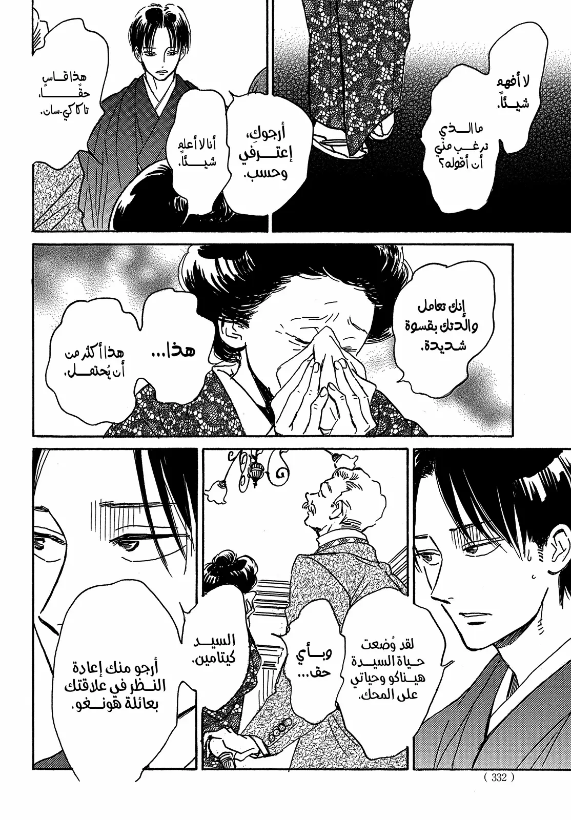 الصفحة 6