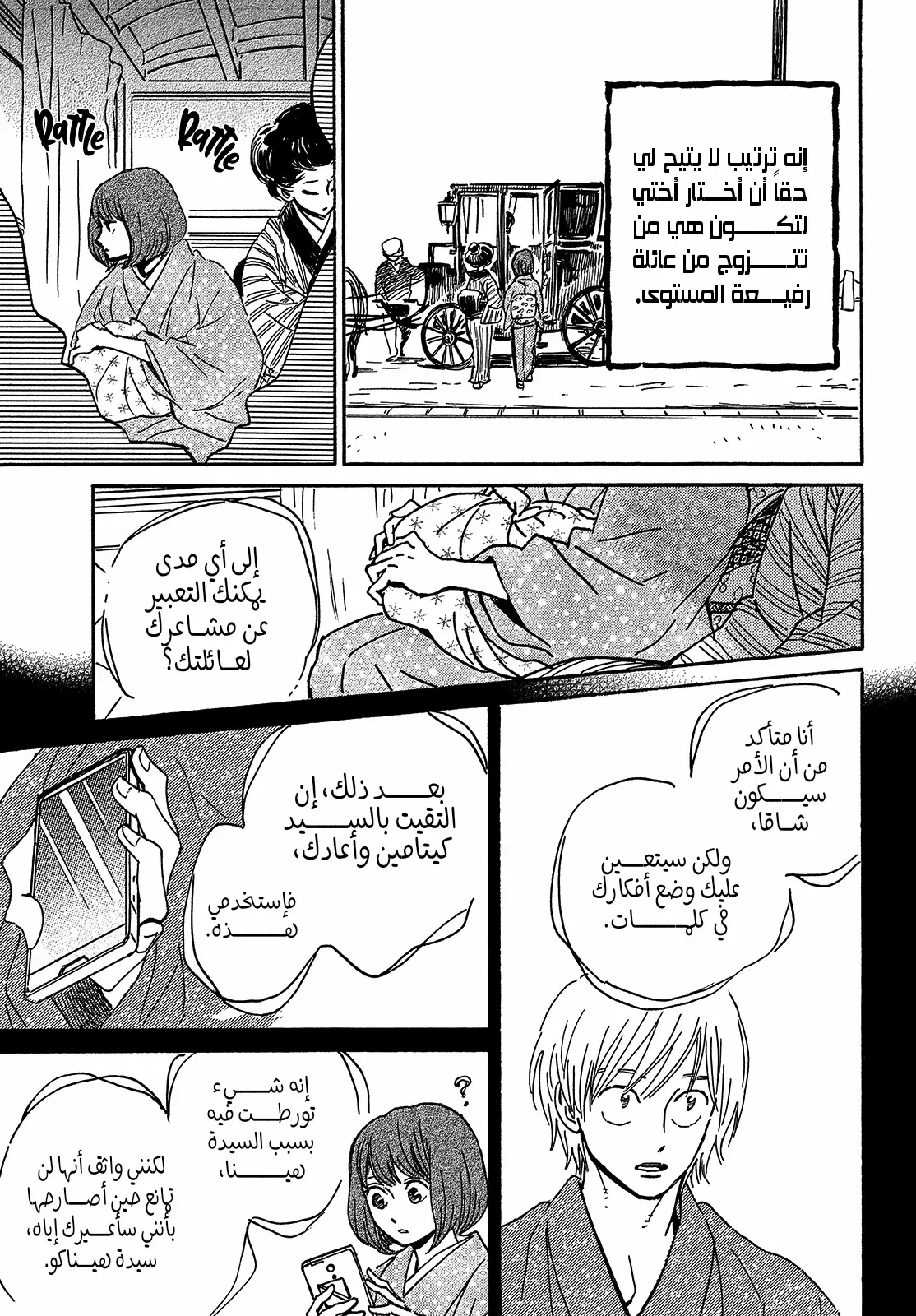الصفحة 11