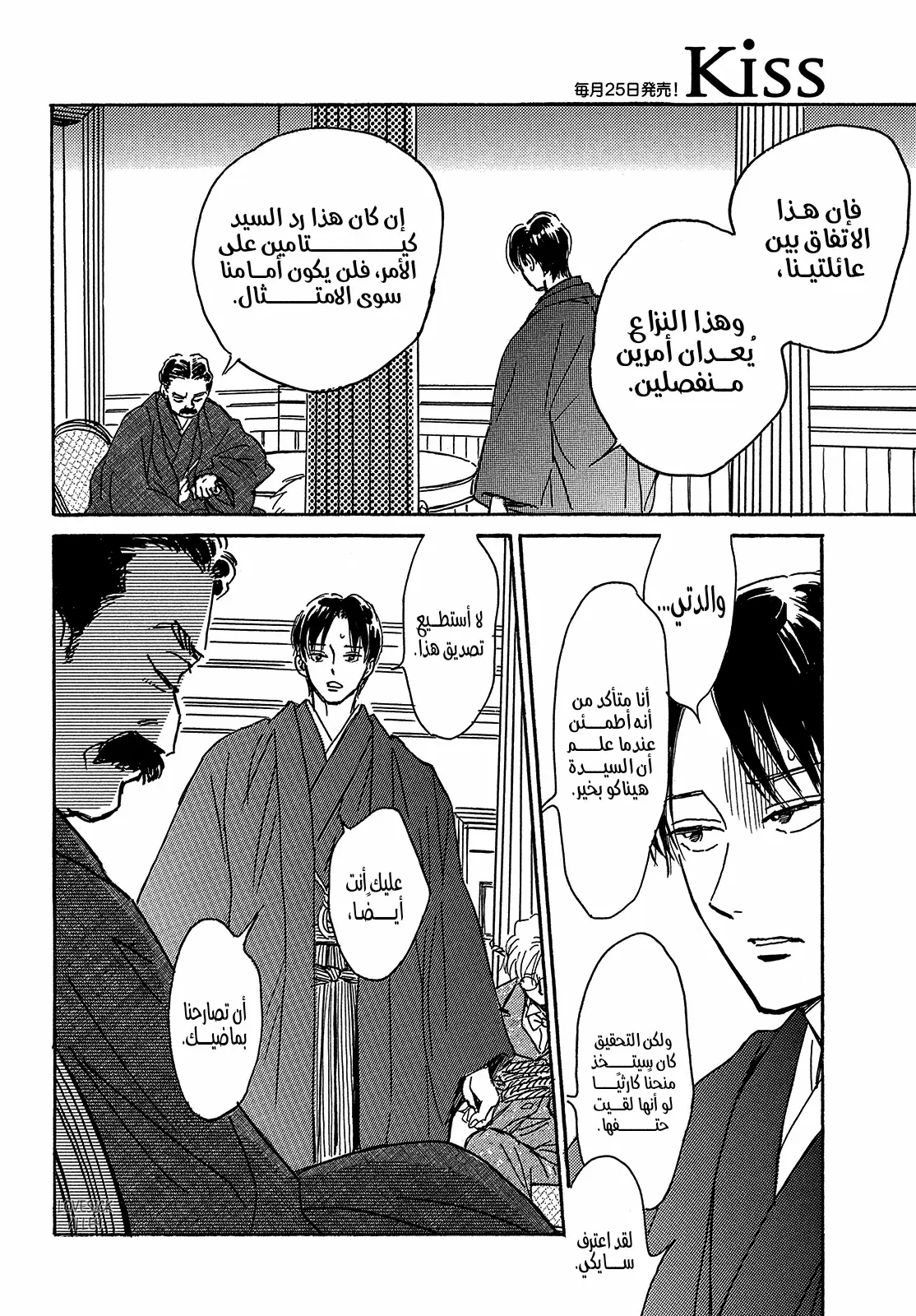 الصفحة 14