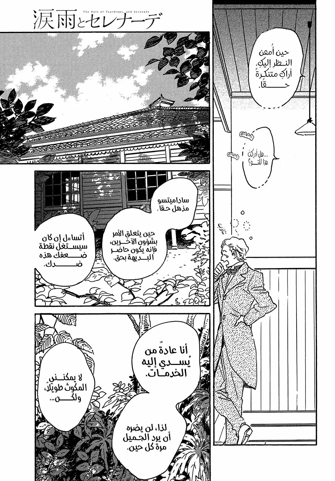 الصفحة 27