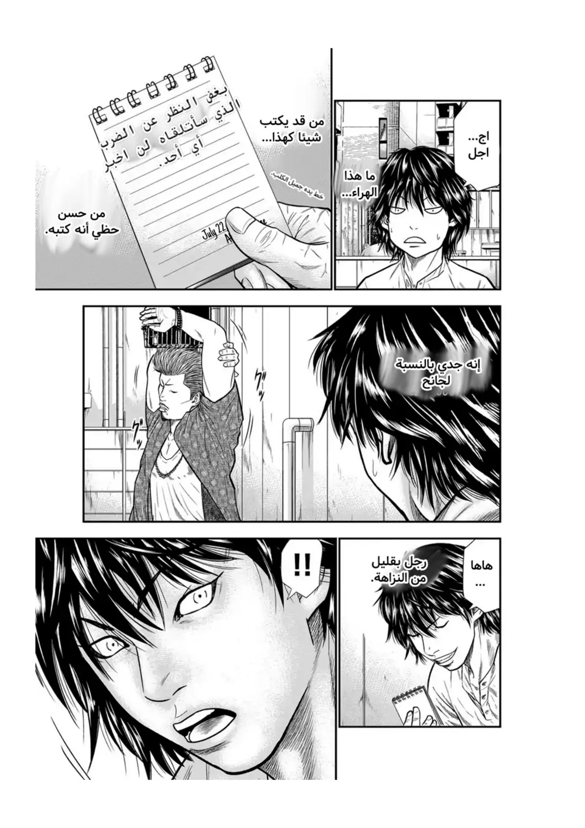 الصفحة 6