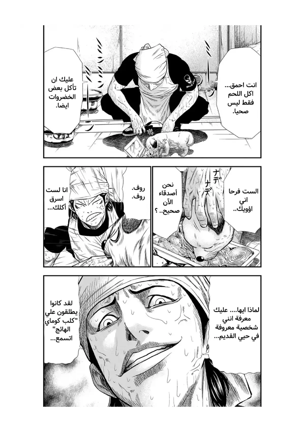 الصفحة 5