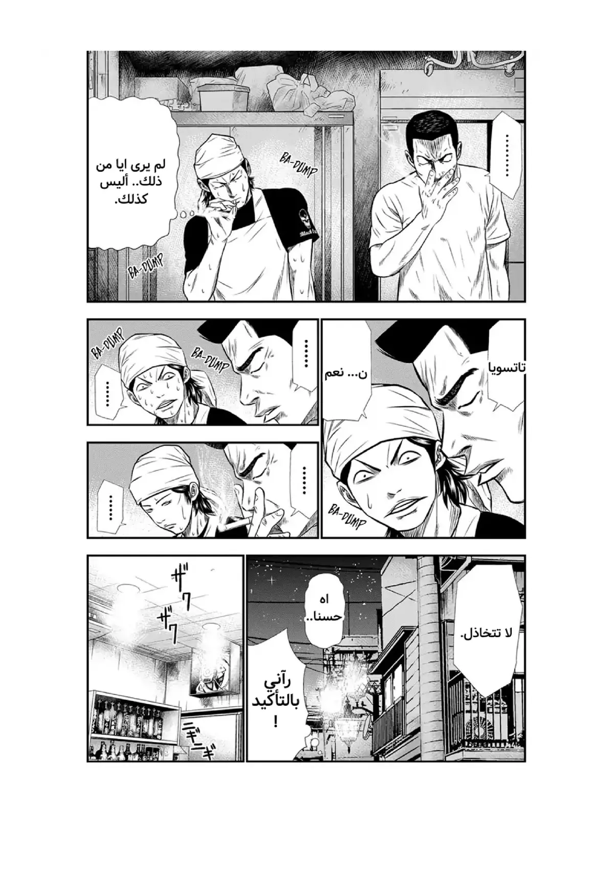 الصفحة 12
