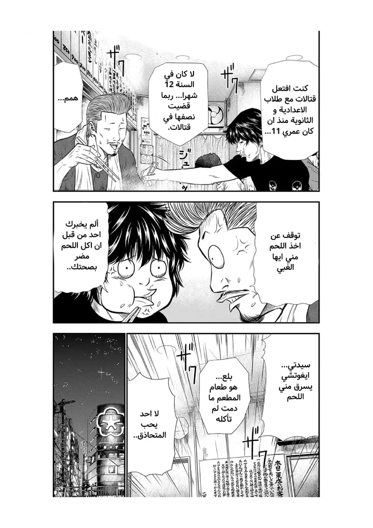الصفحة 16