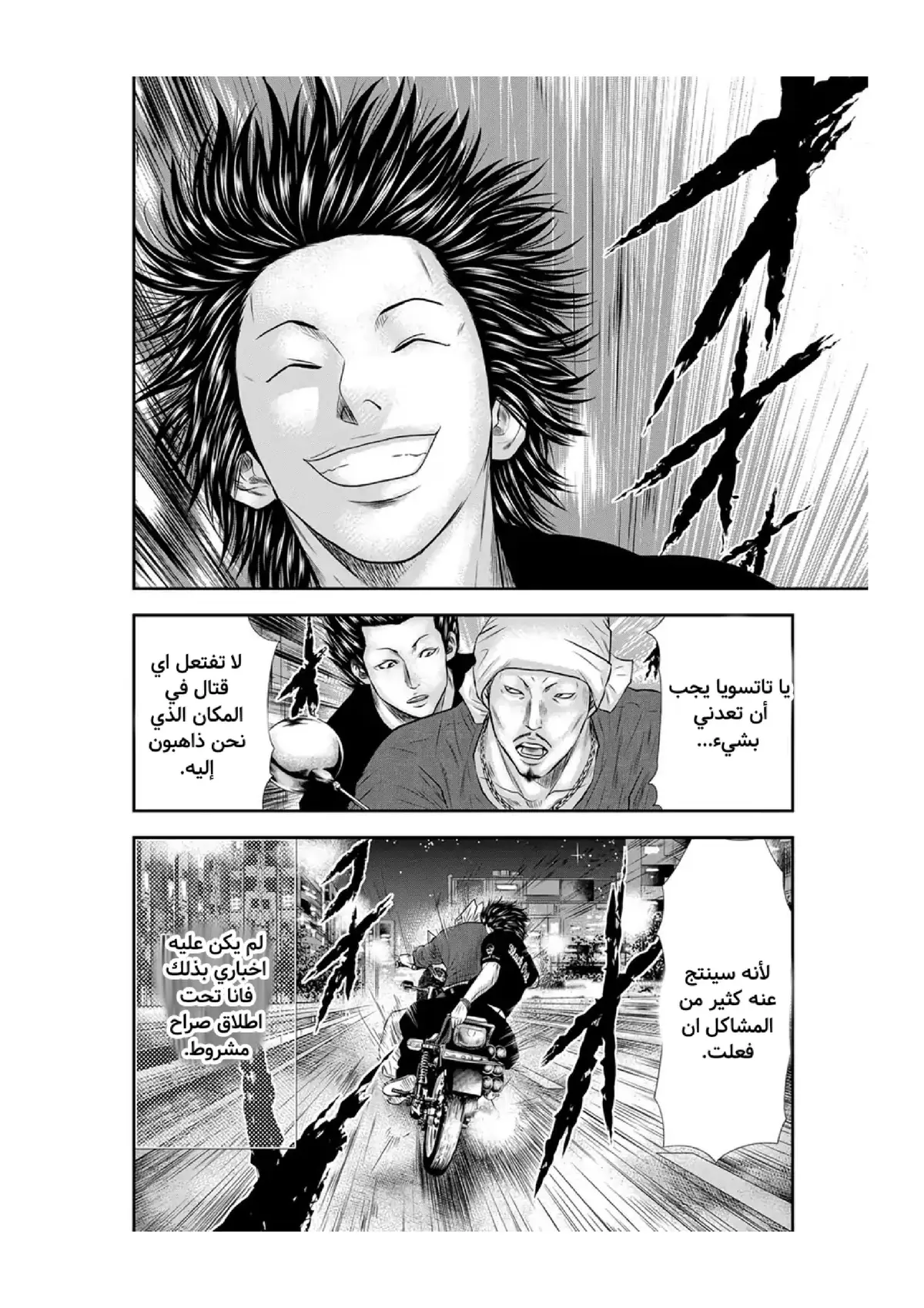 الصفحة 23