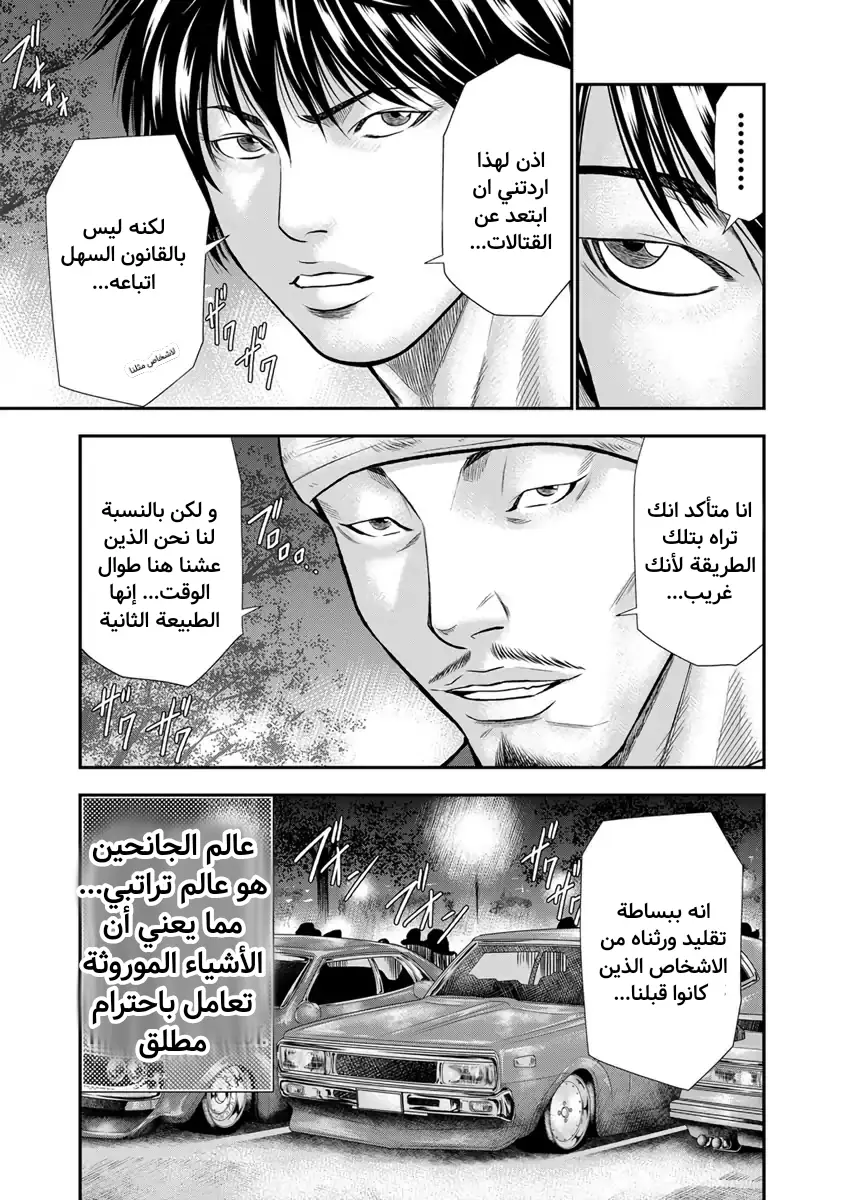 الصفحة 7