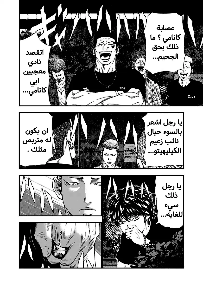 الصفحة 6