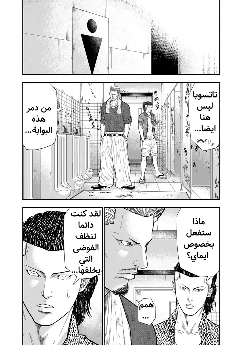 الصفحة 6