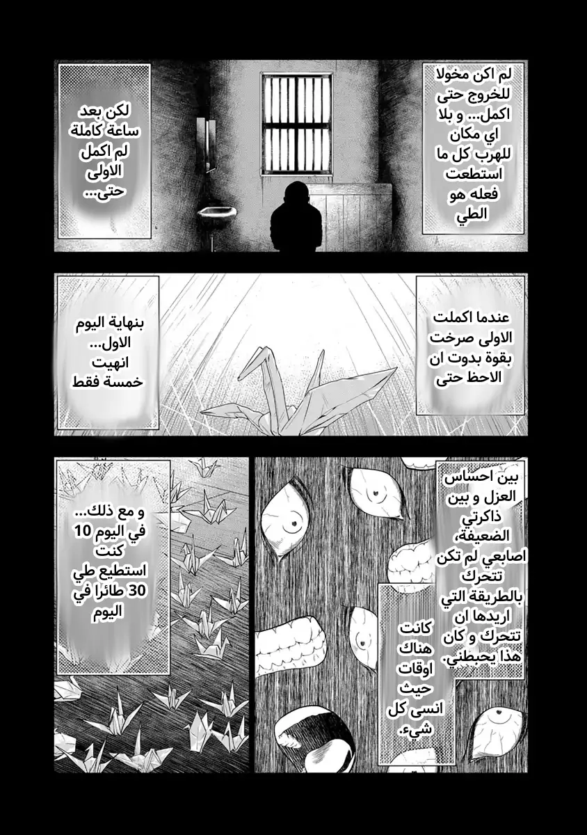 الصفحة 8