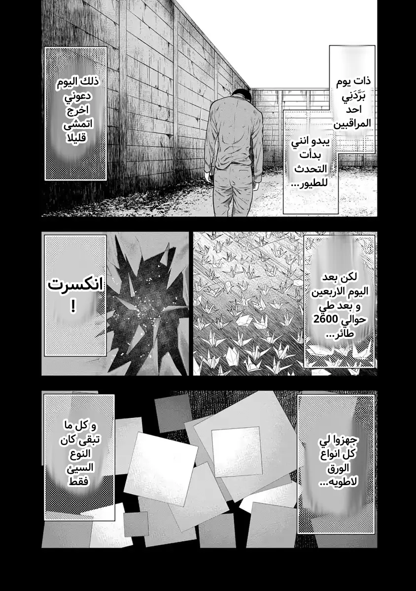 الصفحة 9