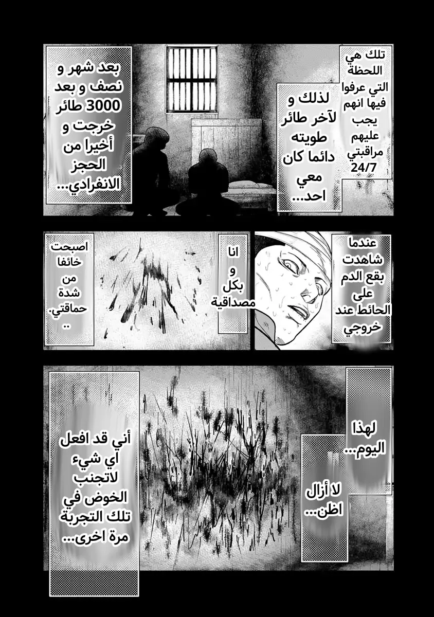 الصفحة 11