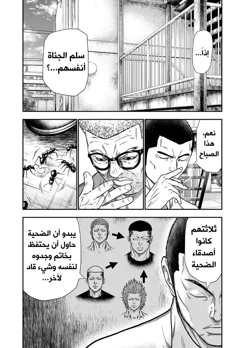 الصفحة 6
