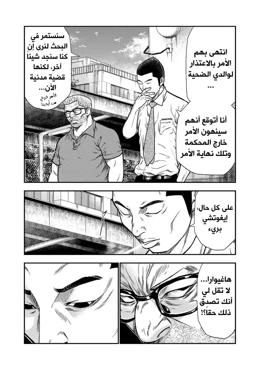 الصفحة 7