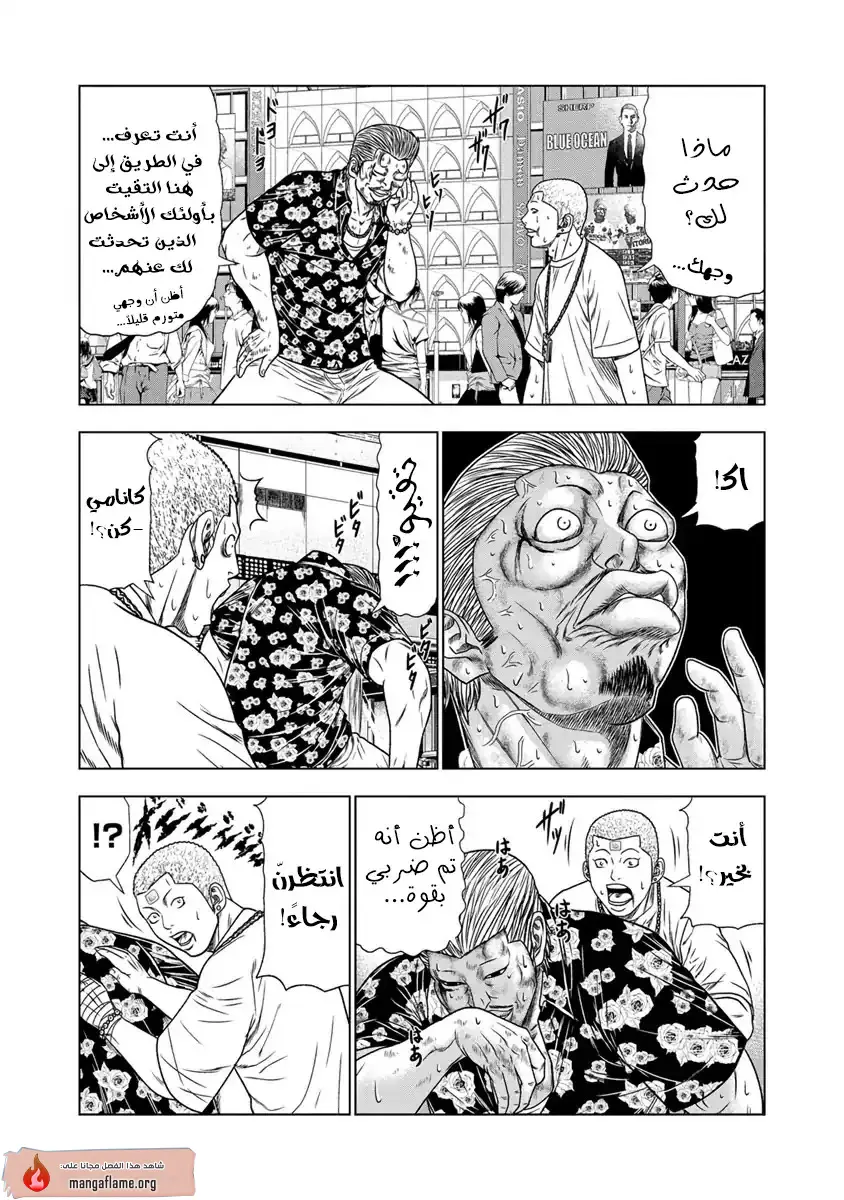 الصفحة 6