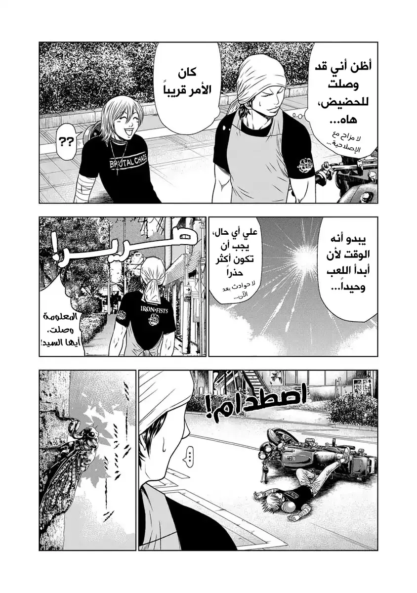 الصفحة 8