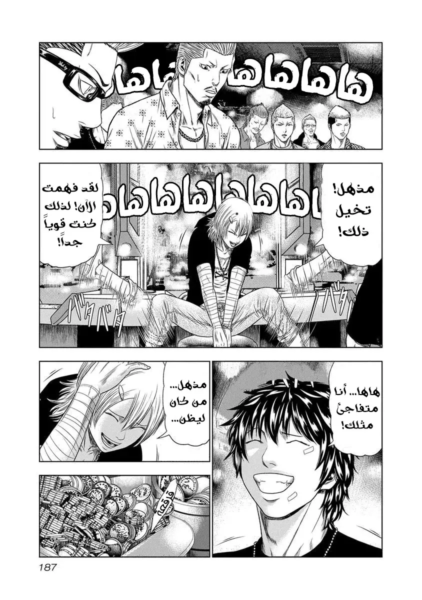 الصفحة 20