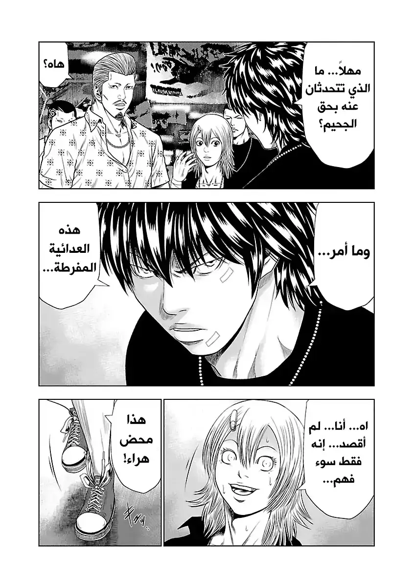 الصفحة 11