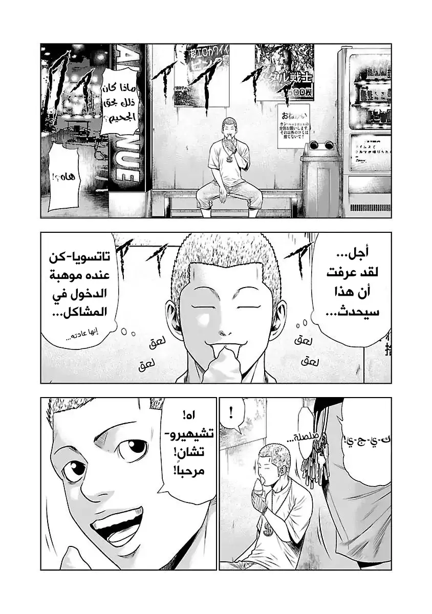 الصفحة 20