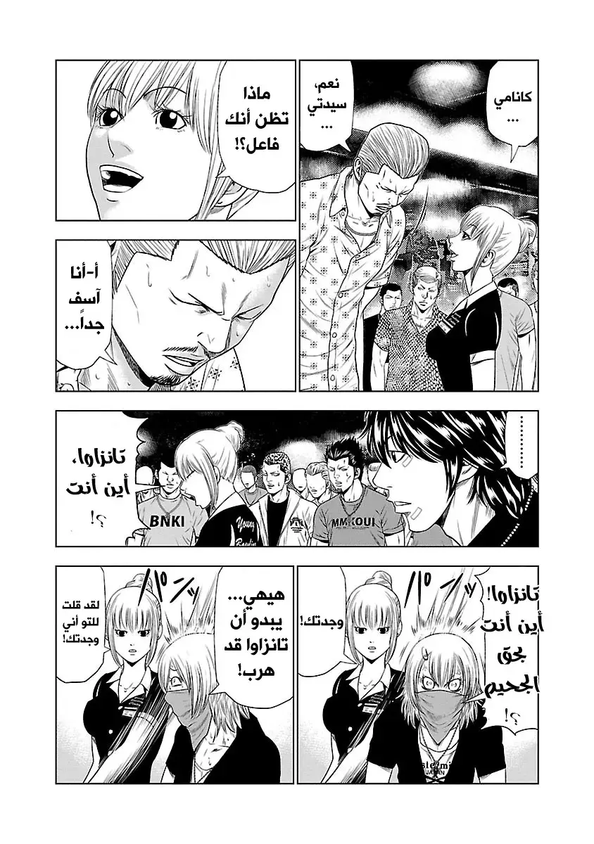 الصفحة 8