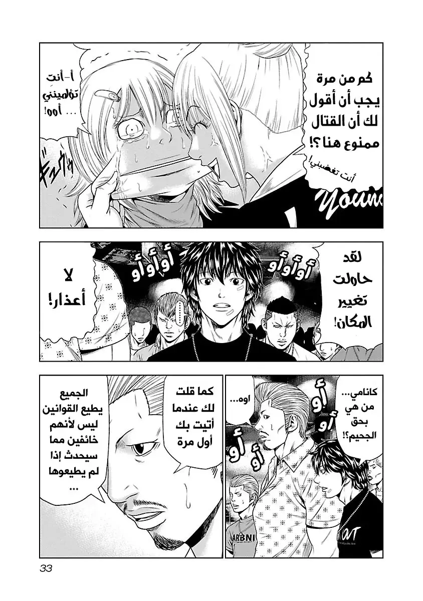 الصفحة 9