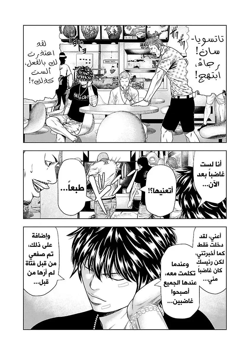 الصفحة 8