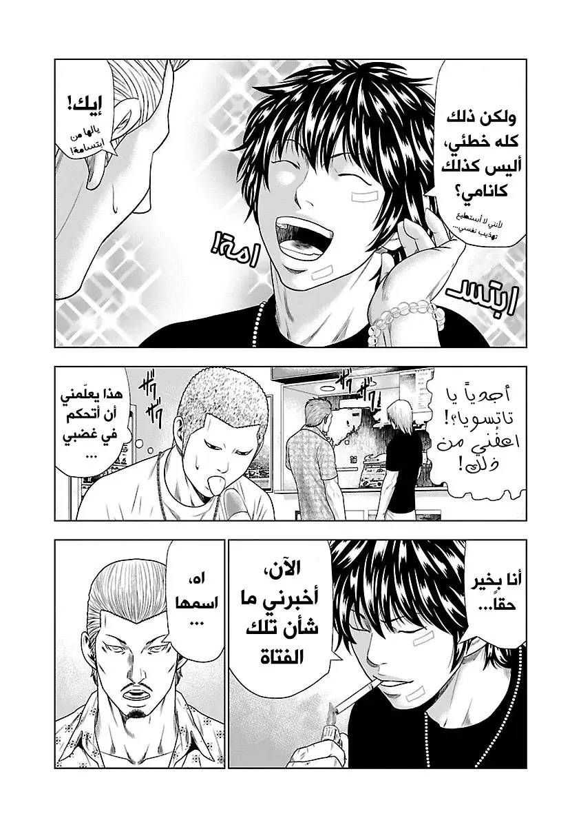 الصفحة 9