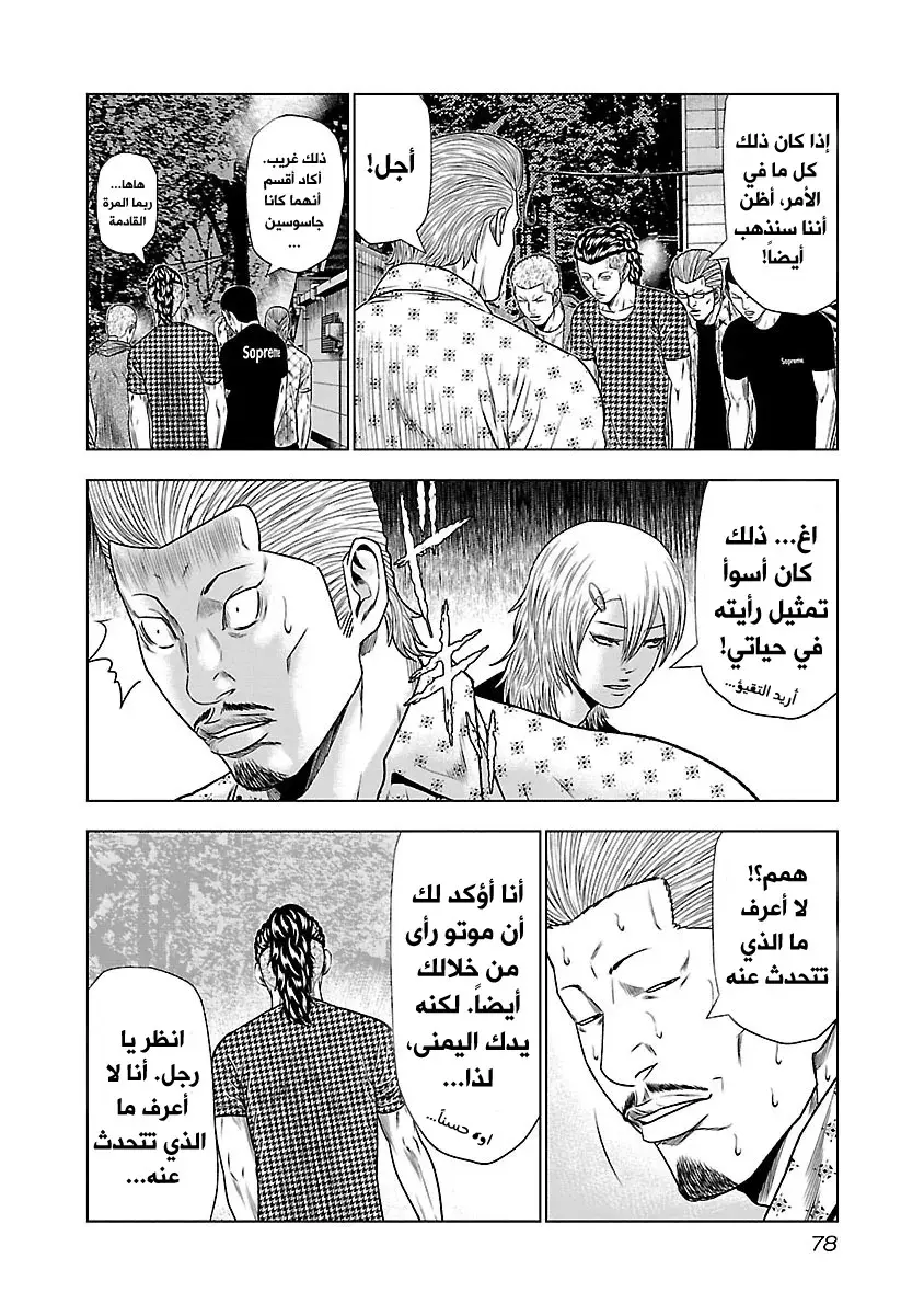 الصفحة 6