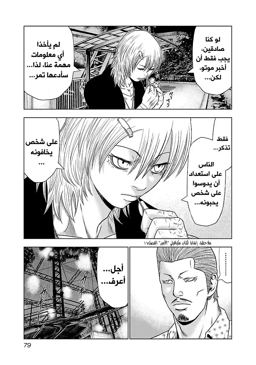 الصفحة 7