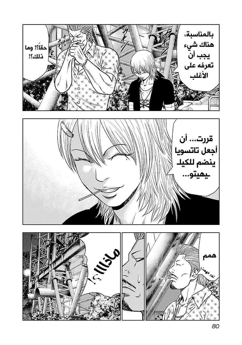 الصفحة 8