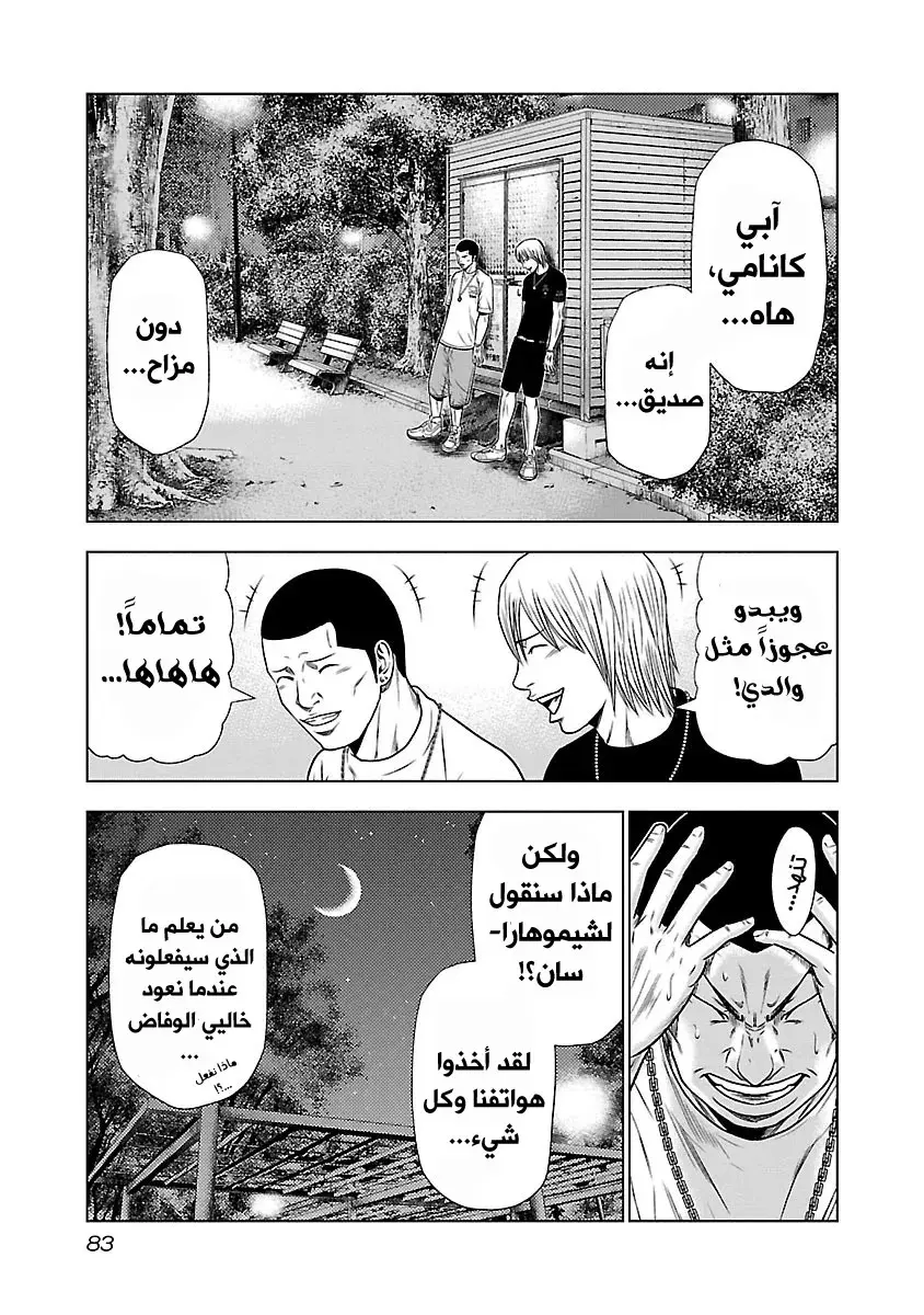 الصفحة 11