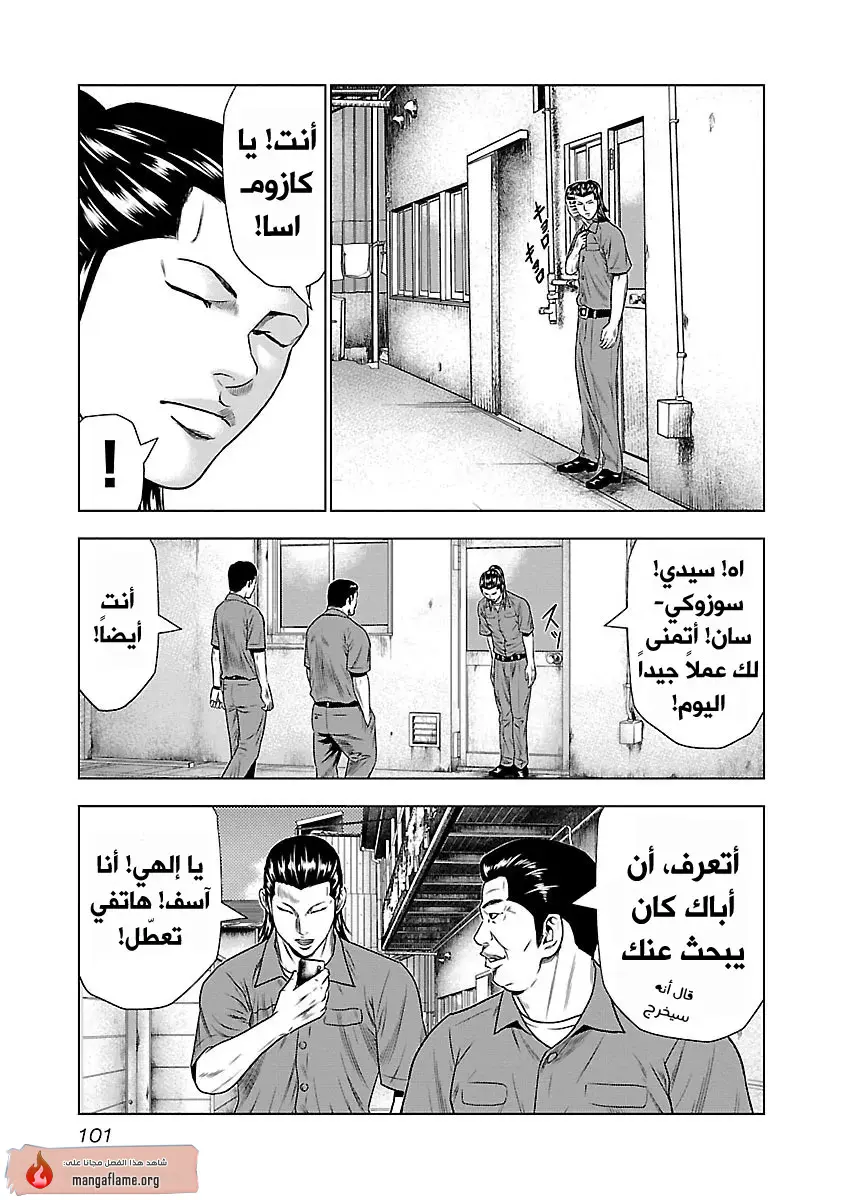 الصفحة 8