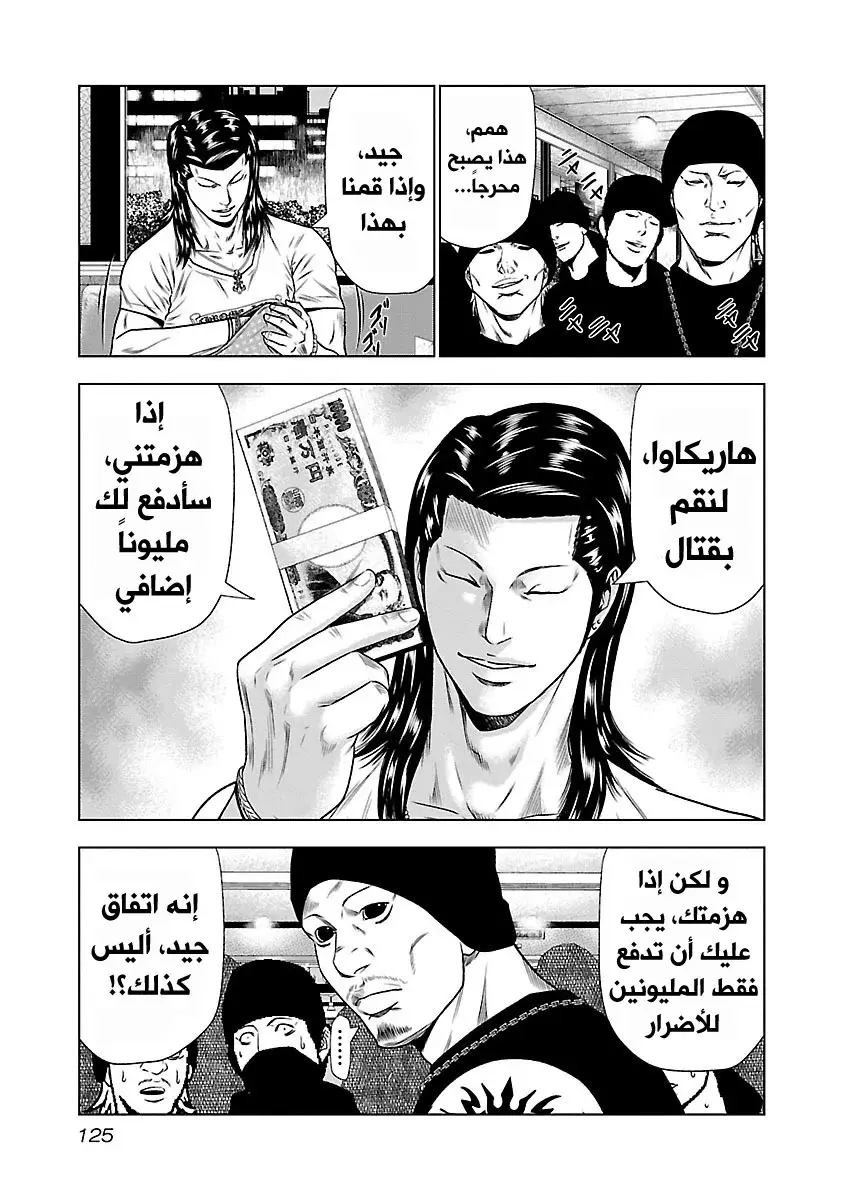الصفحة 8