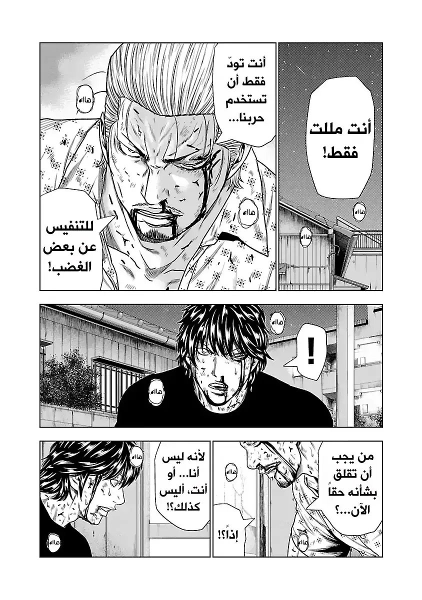 الصفحة 7