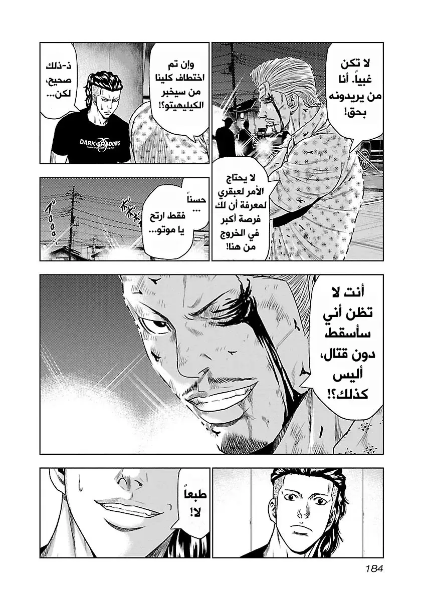 الصفحة 6