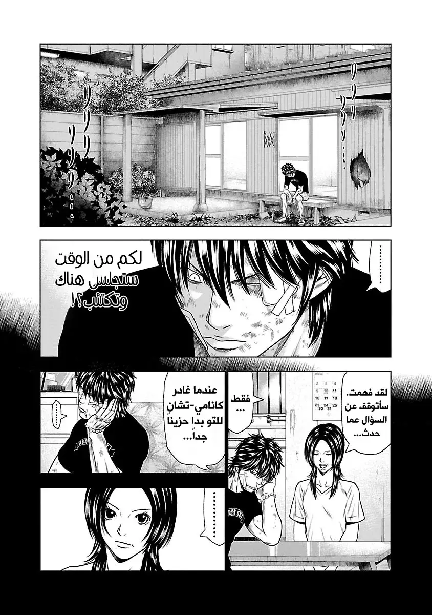 الصفحة 12