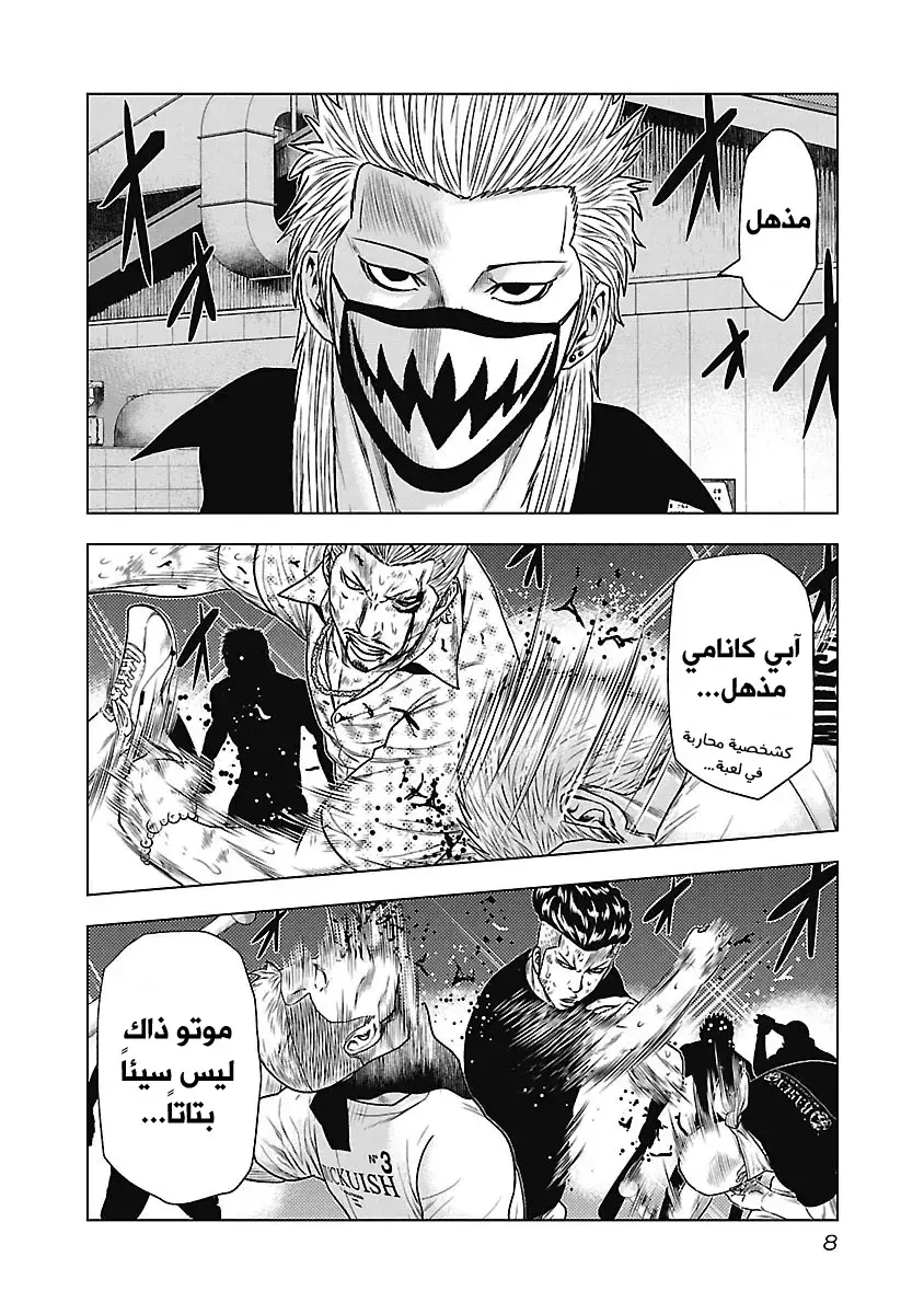 الصفحة 8