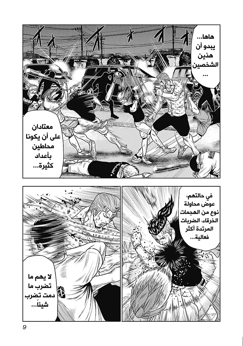 الصفحة 9