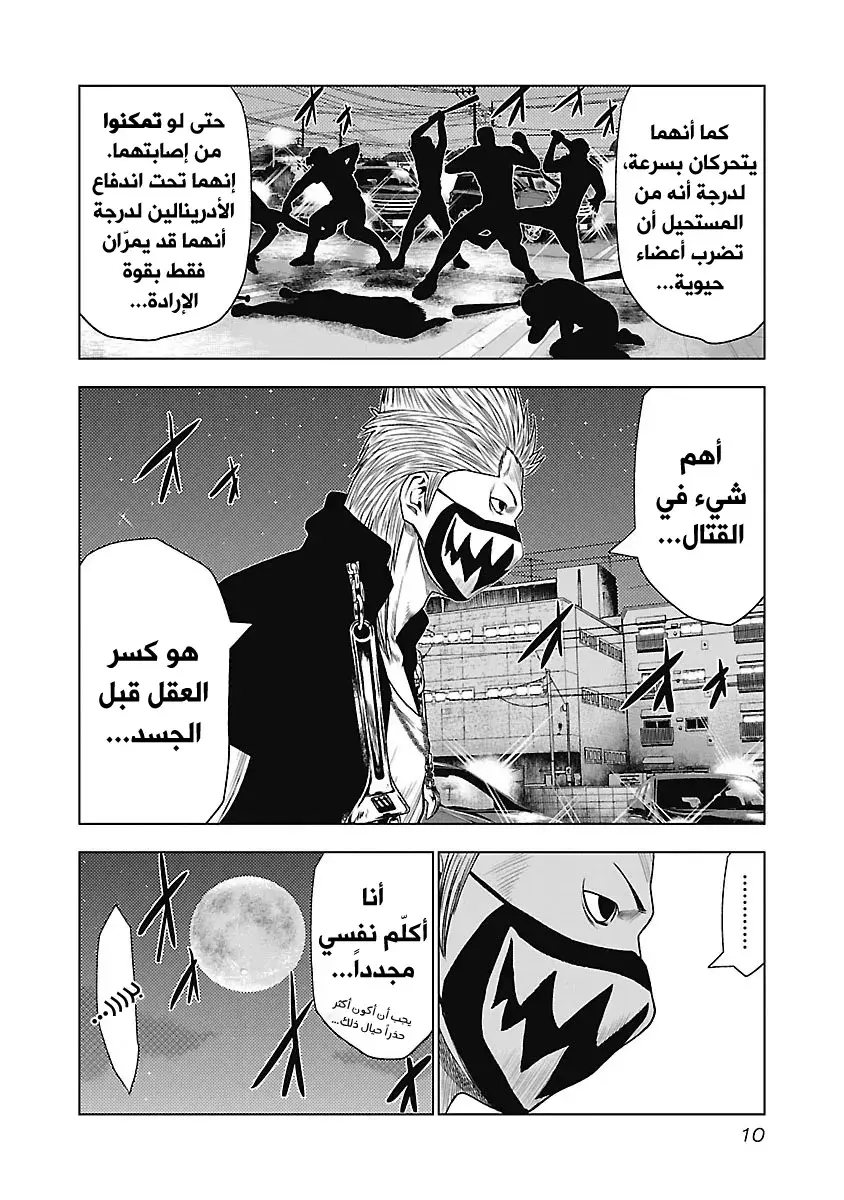 الصفحة 10